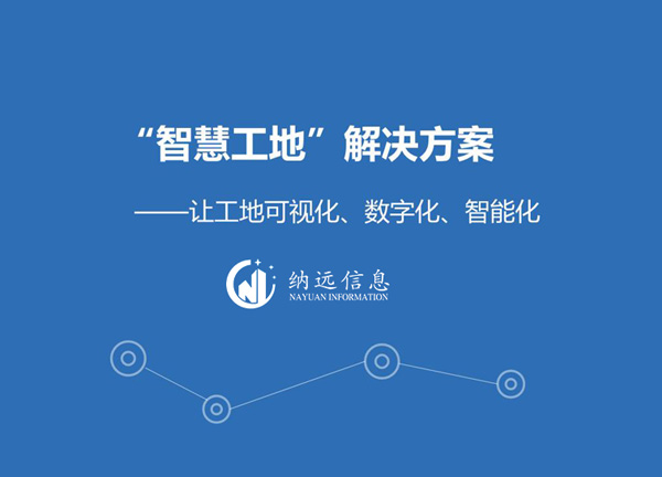 納遠(yuǎn)積極學(xué)習(xí)、響應(yīng)臺(tái)州市揚(yáng)塵整治專(zhuān)項(xiàng)調(diào)研